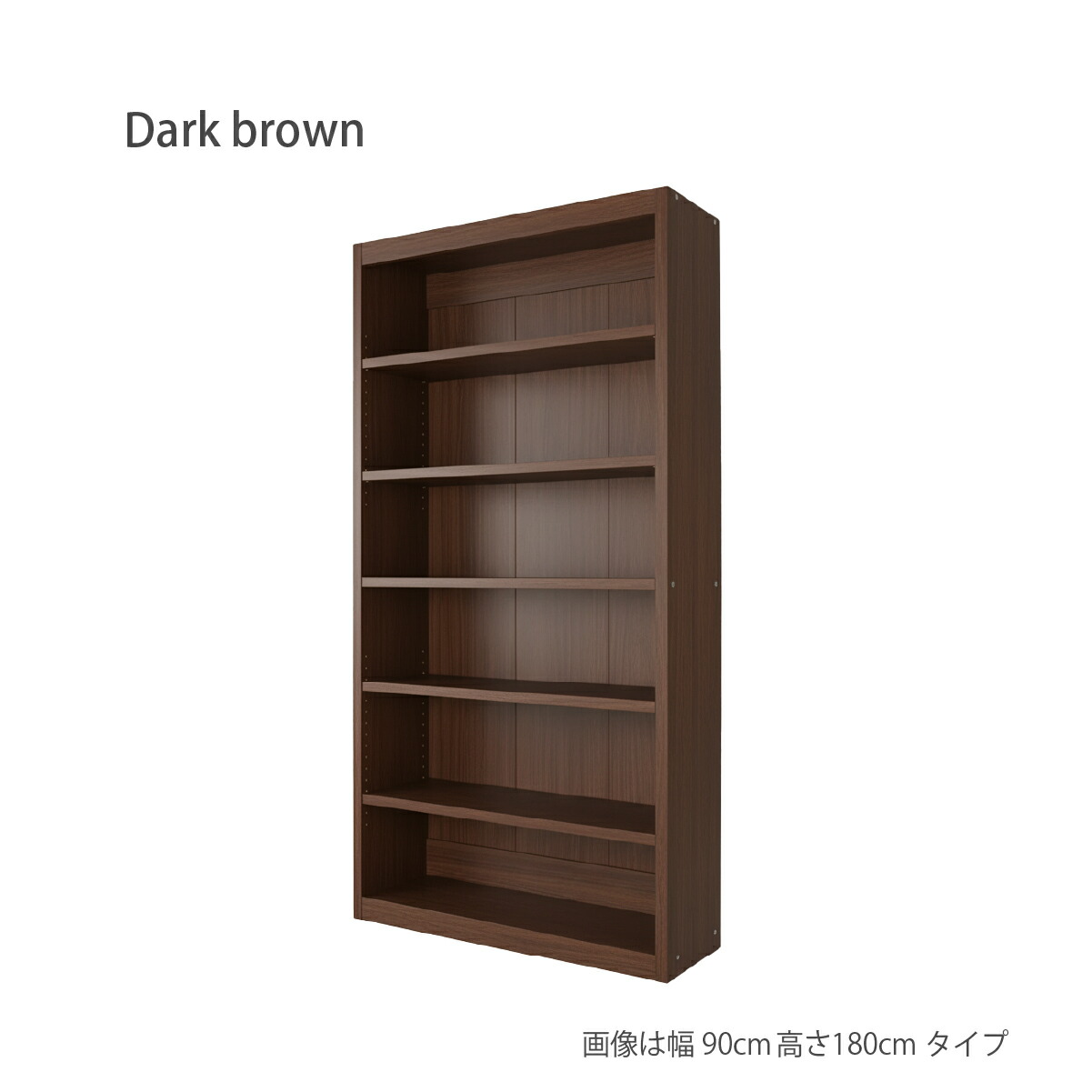 本棚 書棚 たわまない 大容量 頑丈 絵本 図鑑 コミック 収納 幅90cm 高さ180cm diy 国産家具 おしゃれ mihamaの画像