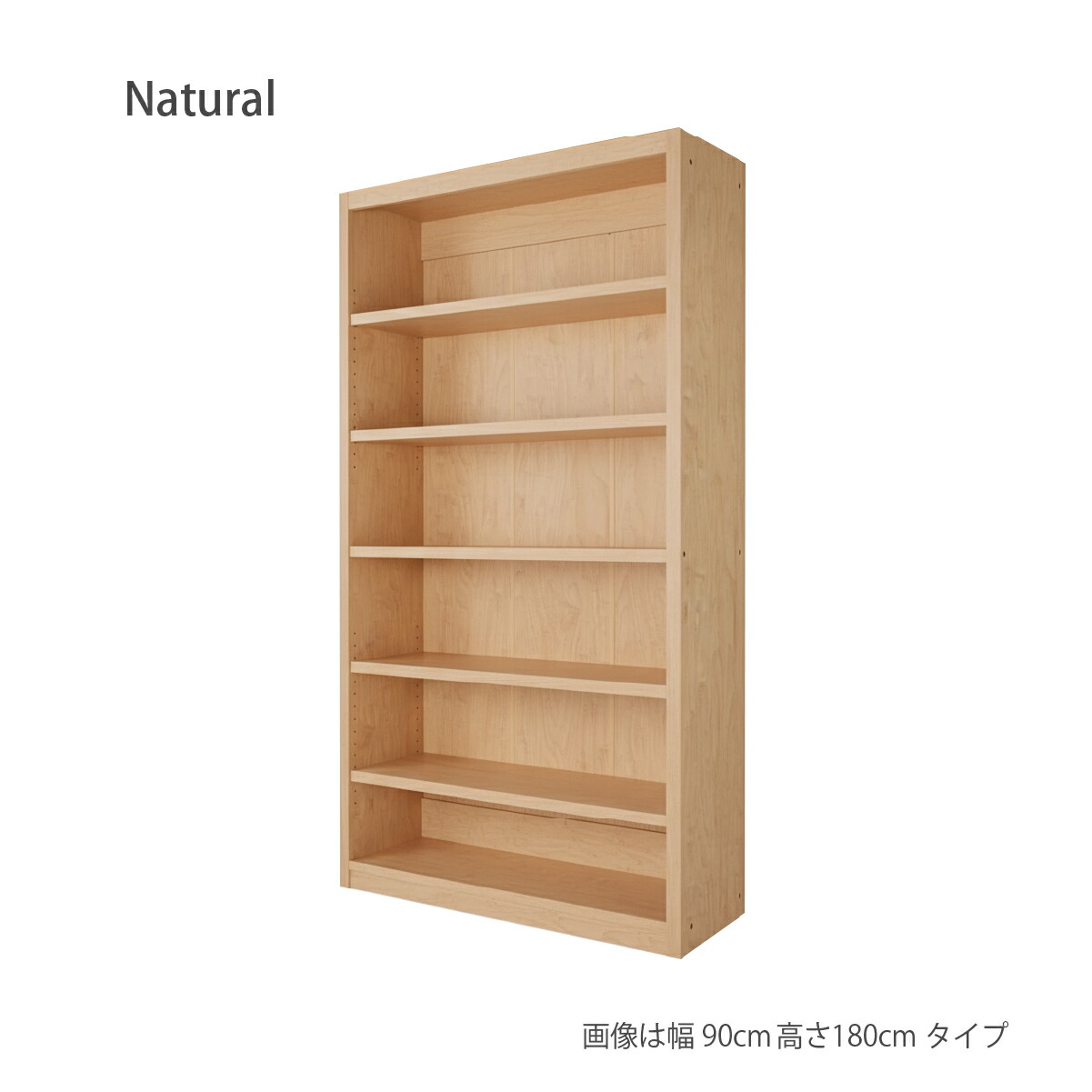 本棚 書棚 たわまない 大容量 頑丈 絵本 図鑑 コミック 収納 幅90cm 高さ180cm diy 国産家具 おしゃれ mihamaの画像