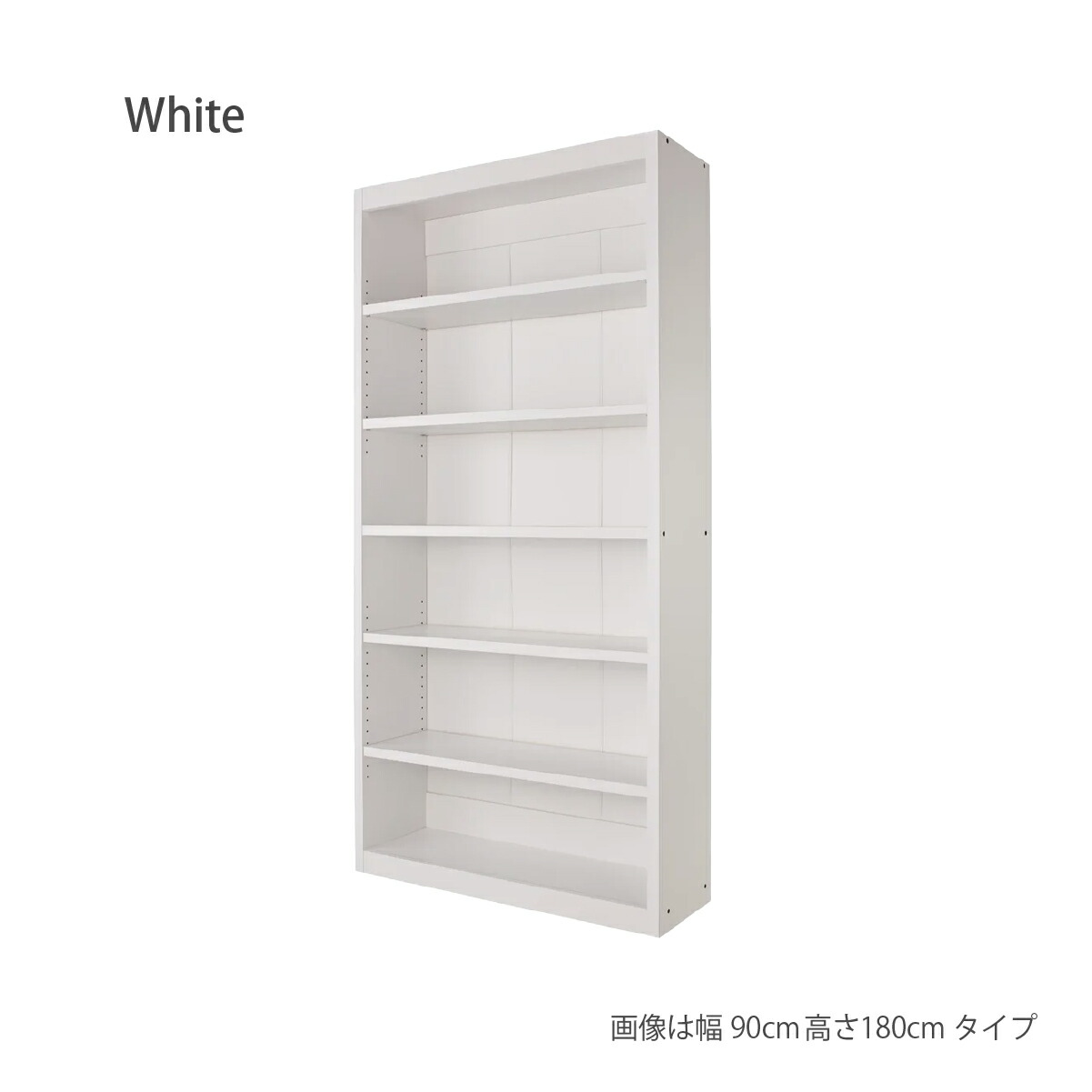 本棚 書棚 たわまない 大容量 頑丈 絵本 図鑑 コミック 収納 幅90cm 高さ180cm diy 国産家具 おしゃれ mihamaの画像