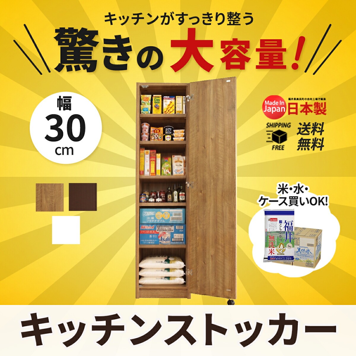 キッチンストッカー GK-30 30cm幅 MiHAMAの家具 キッチンラック キッチン 収納 キッチンストッカー 隙間