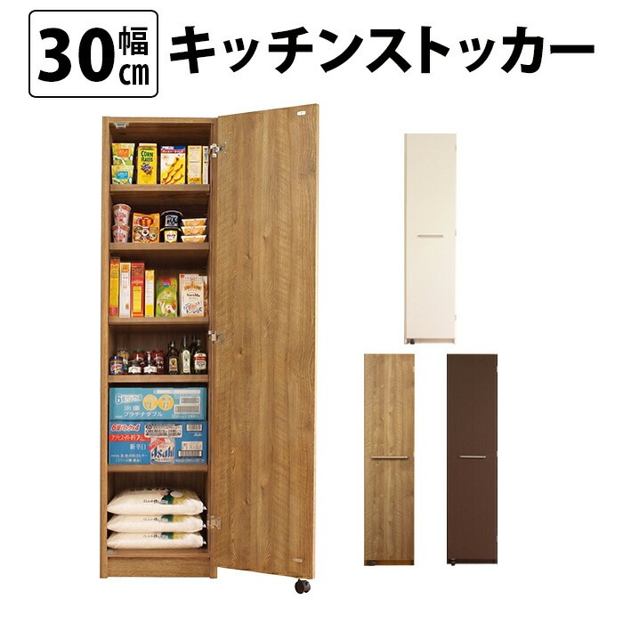 キッチンストッカー GK-30 30cm幅 MiHAMAの家具 キッチンラック キッチン 収納 キッチンストッカー 隙間