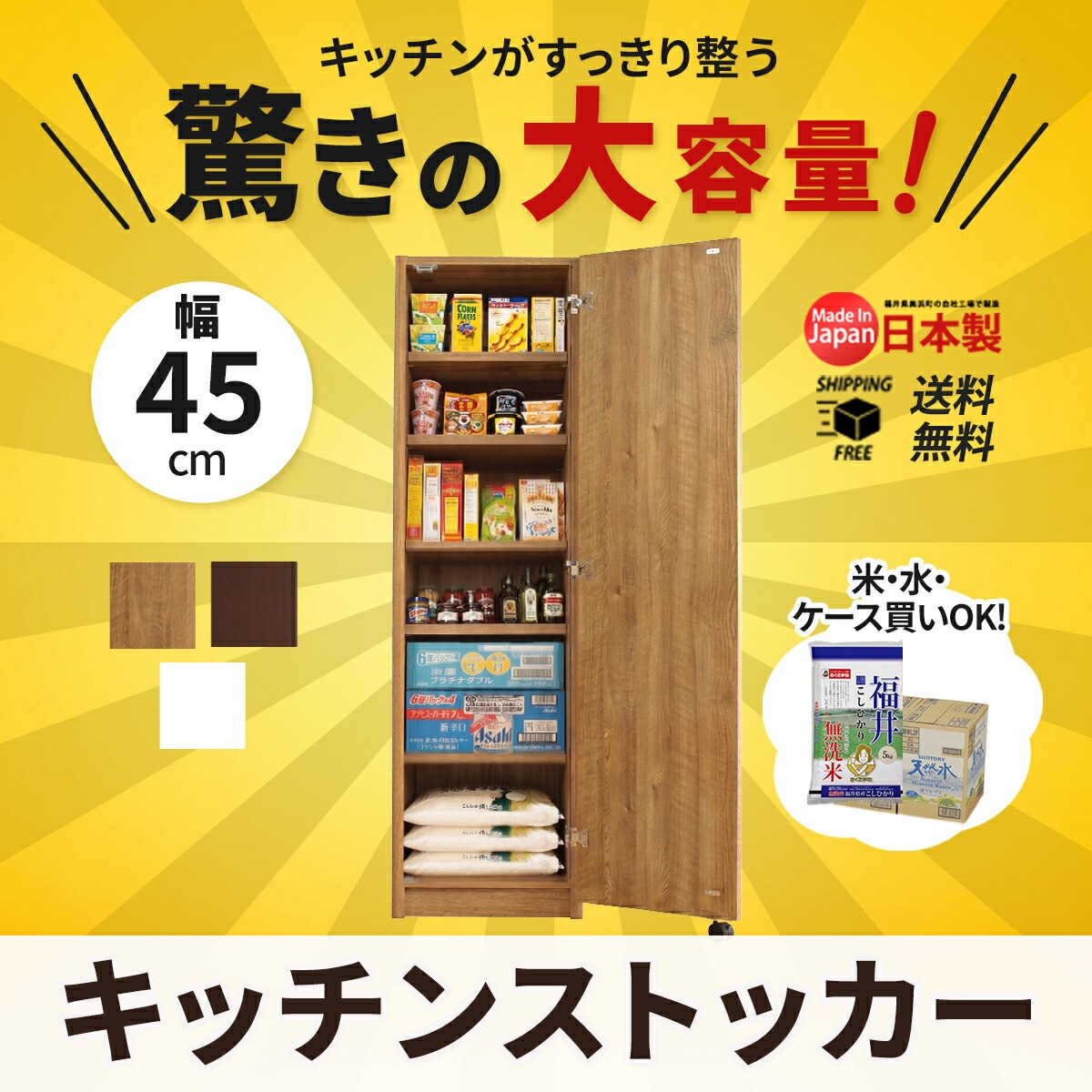 MiHAMAの家具 キッチンラック キッチンストッカー 幅45 スリム