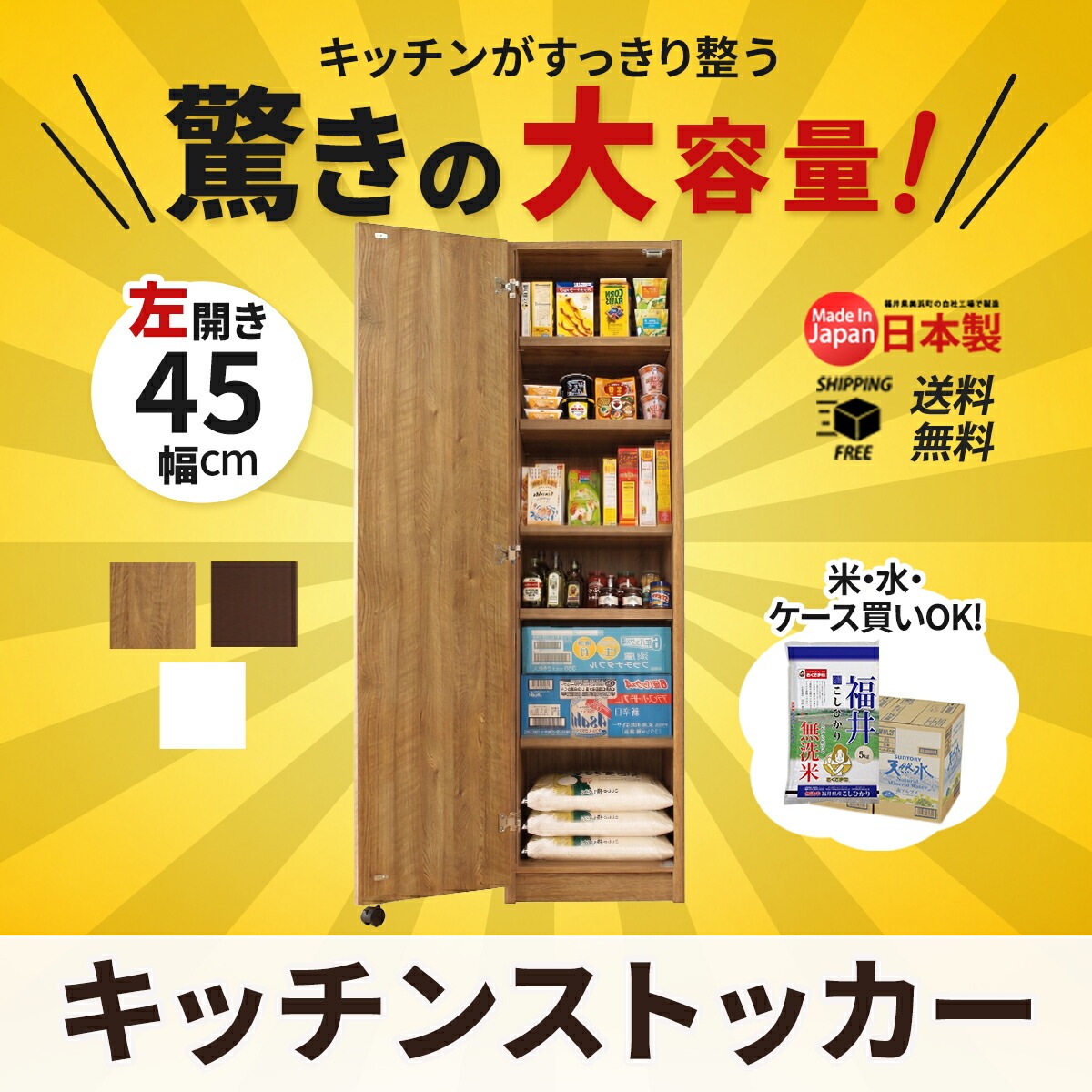 MiHAMAの家具 キッチンストッカー パントリー 隙間 収納 スリム 大容量