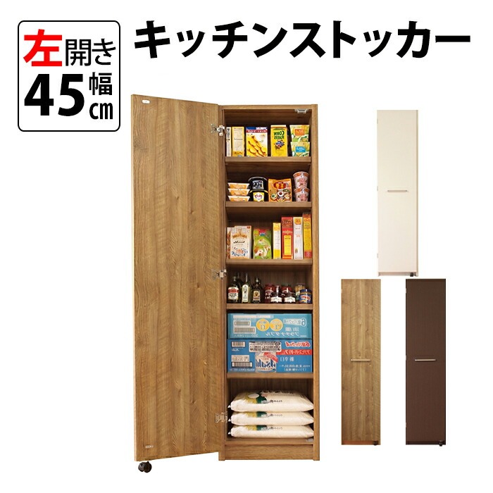 MiHAMAの家具 キッチンストッカー パントリー 隙間 収納 スリム 大容量