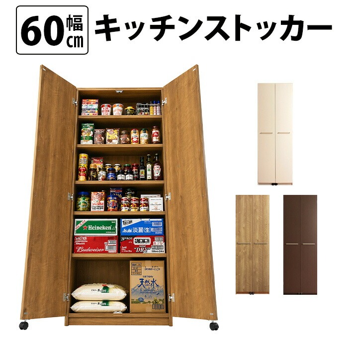 MiHAMAの家具 キッチンストッカー パントリー キッチンラック 収納 大