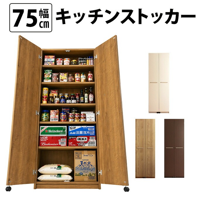 MiHAMAの家具 キッチンストッカー パントリー キッチンラック 収納 大