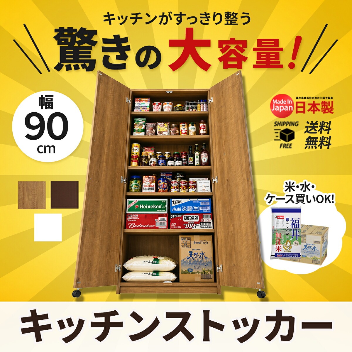 大容量キッチンストッカー　扉収納付　キッチン食品収納　パントリー MiHAMAの家具 キッチンストッカー パントリー キッチンラック 収納 大