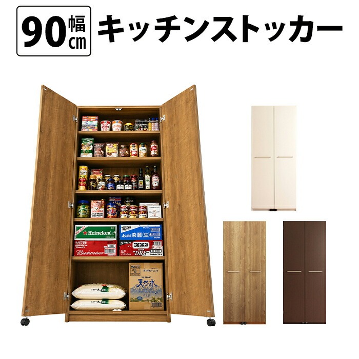 MiHAMAの家具 キッチンストッカー パントリー キッチンラック 収納 大