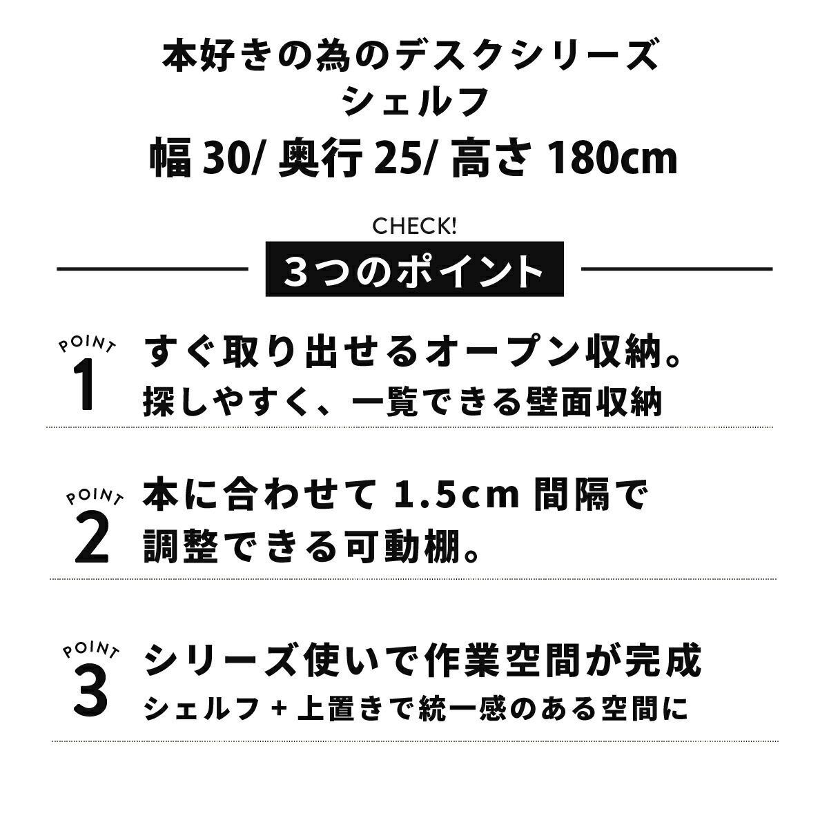 壁面収納 書棚 本棚 横連結 幅30cm 高さ180cm 本体 A4 きれいに収まる_3