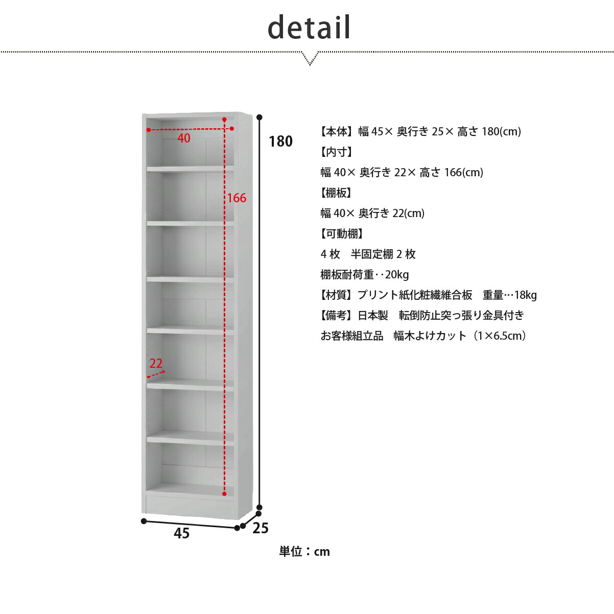 MiHAMAの家具 壁面収納 書棚 本棚 横連結 幅45cm 高さ180cm 本体 A4