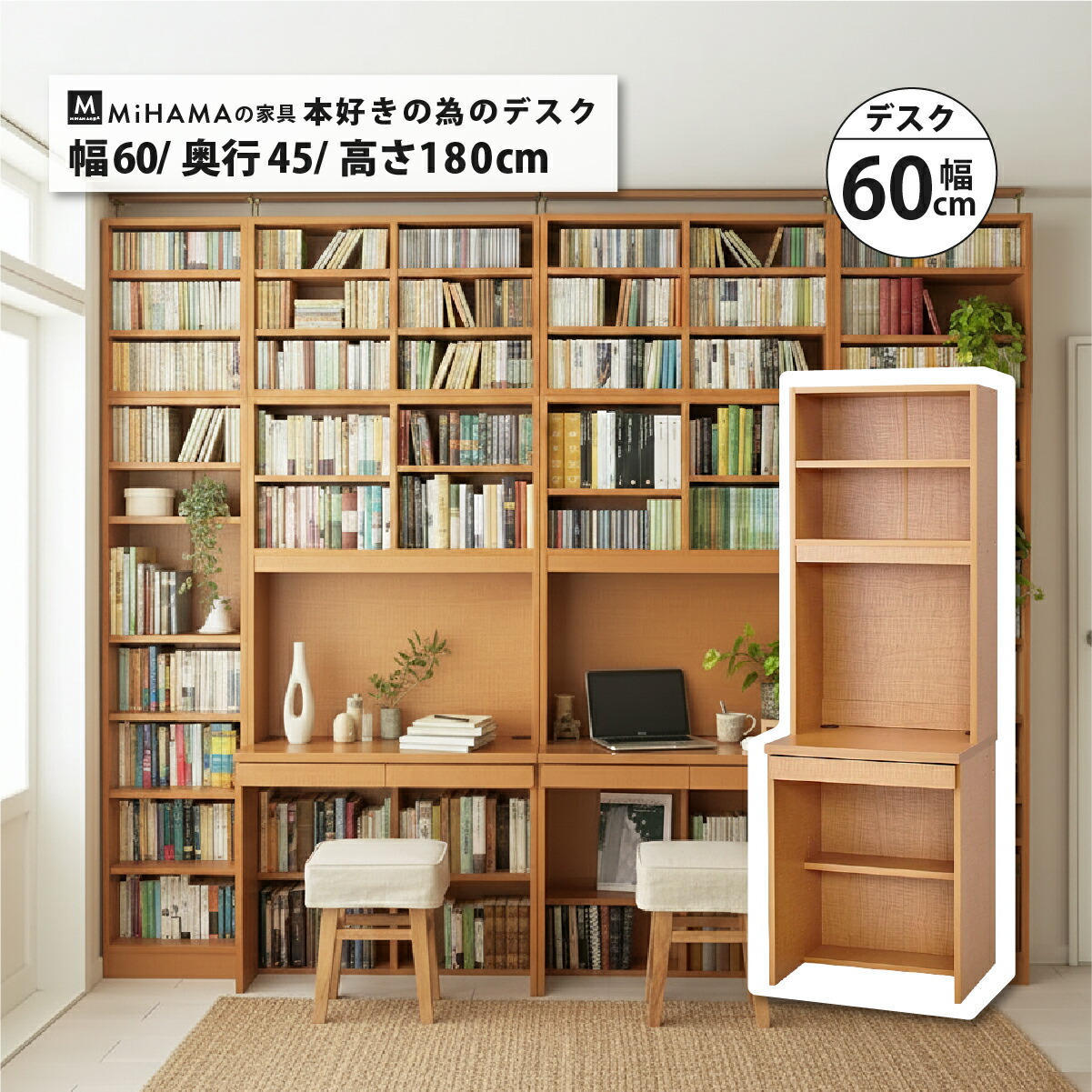 壁面収納 デスク 書棚付 幅60cm 本体 A4 きれいに収まる 学習机 ユニットデスク 本棚 横連結