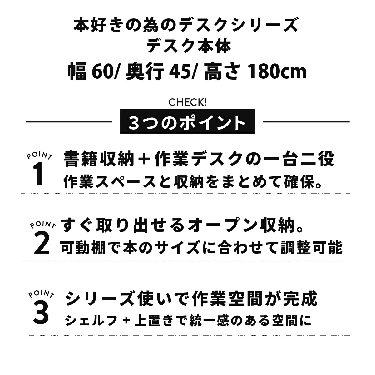 壁面収納 デスク 書棚付 幅60cm 本体 A4 きれいに収まる 学習机 ユニットデスク 本棚 横連結