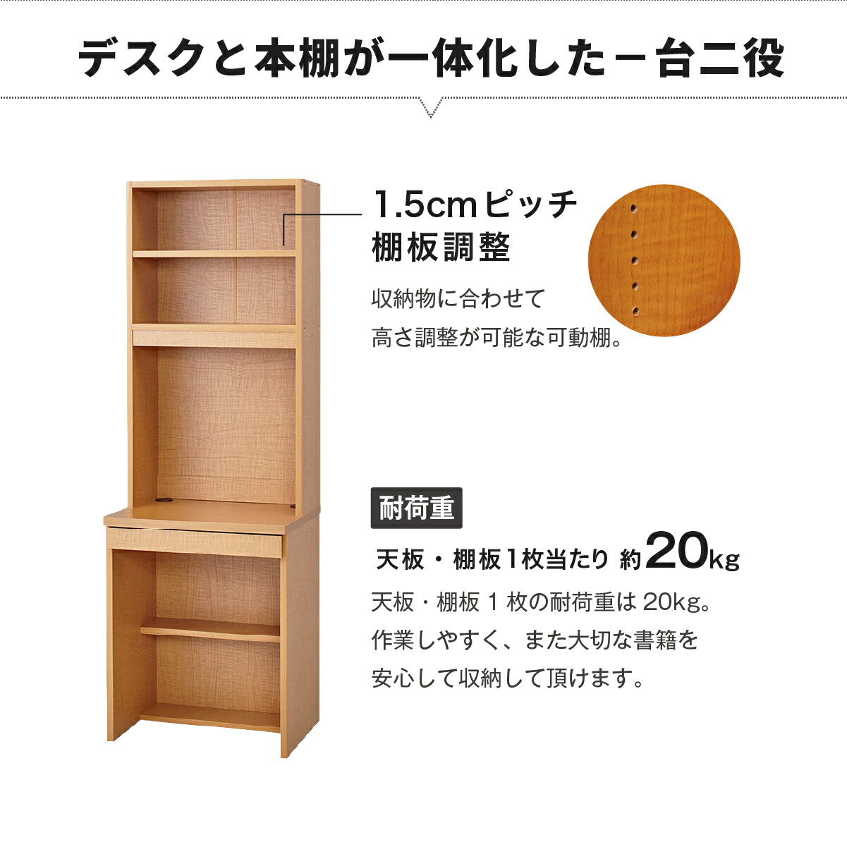 壁面収納 デスク 書棚付 幅60cm 本体 A4 きれいに収まる 学習机 ユニットデスク 本棚 横連結