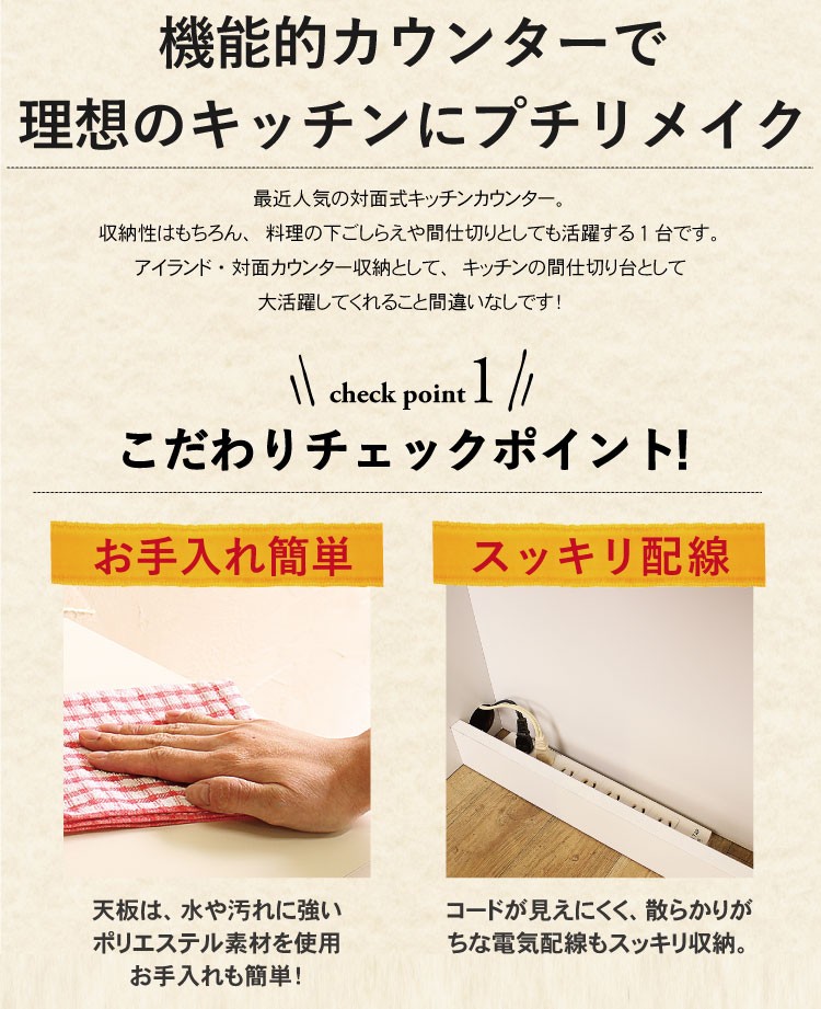 キッチンカウンター 150幅 対面式 間仕切り 背面化粧