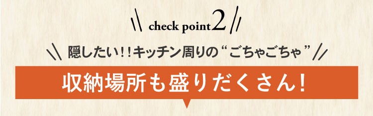 キッチンカウンター 150幅 対面式 間仕切り 背面化粧