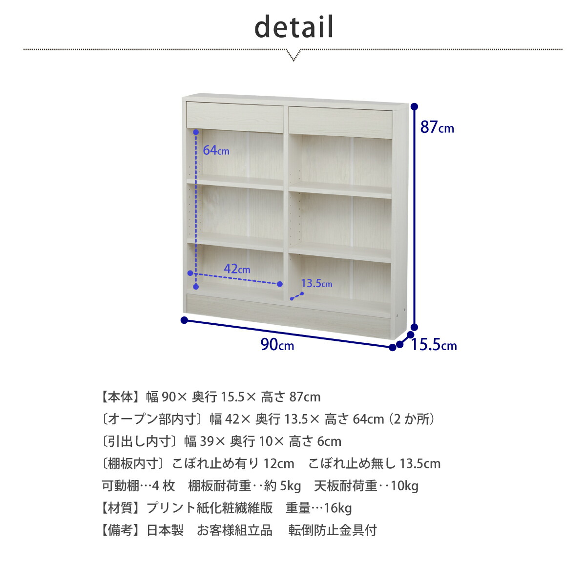 MiHAMAの家具 キッチンラック カウンター下収納 薄型 奥行15.5 幅90cm 