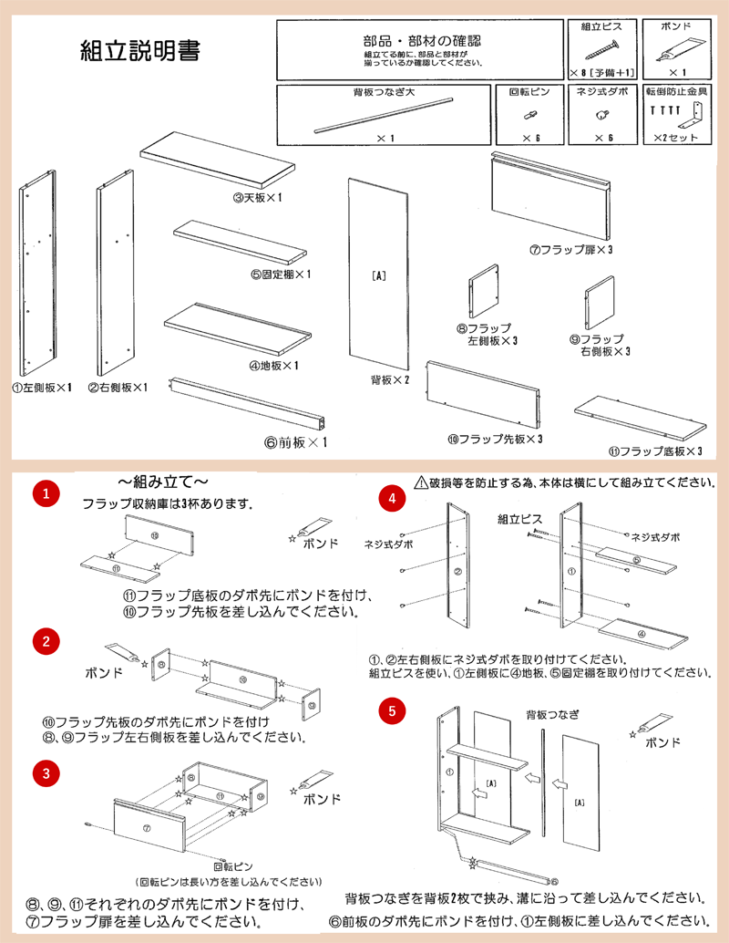 ランドリー収納 超薄型