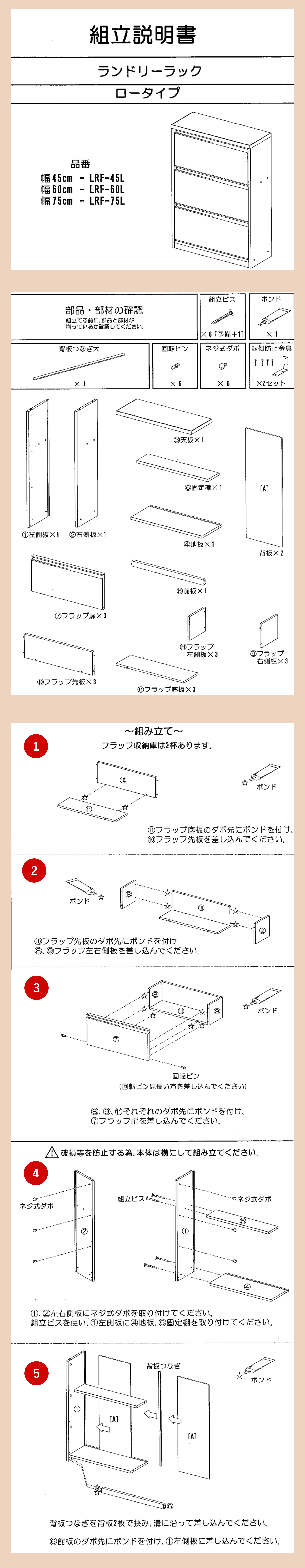 ランドリー収納 超薄型