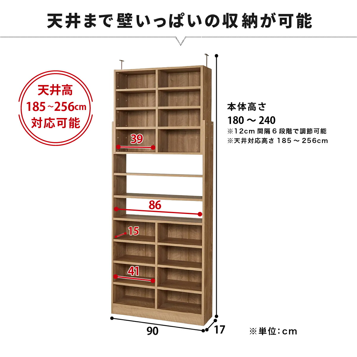 MiHAMAの家具 壁面伸縮突っ張り本棚 幅90cm 奥行き17cm 突っ張り使用