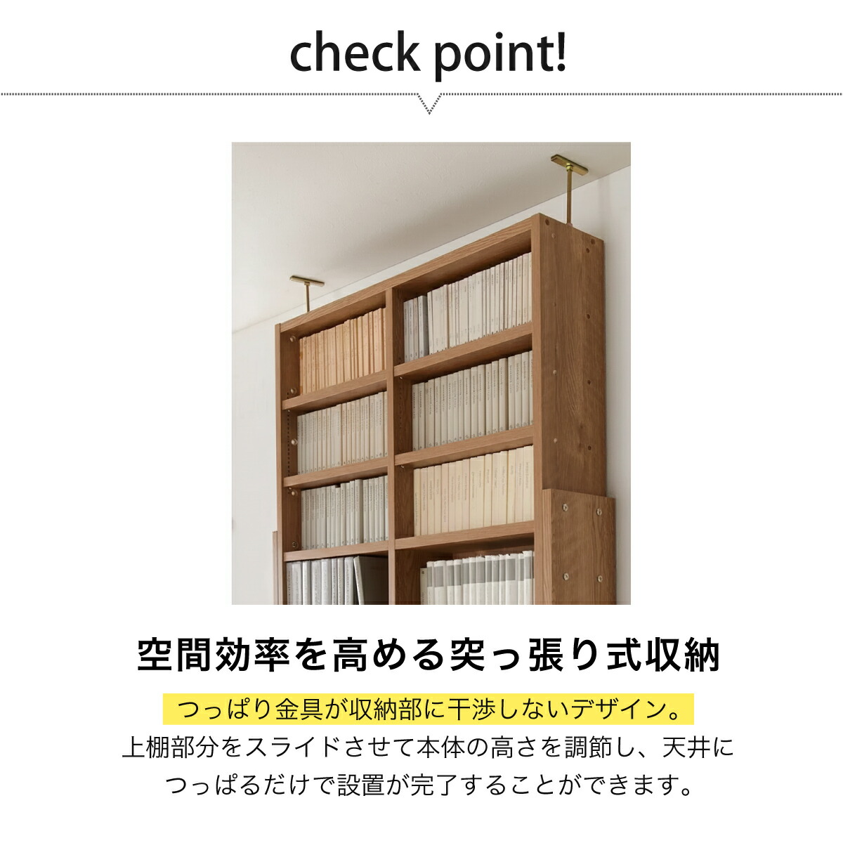 MiHAMAの家具 壁面伸縮突っ張り本棚 幅90cm 奥行き30cm 突っ張り使用