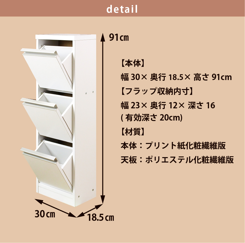 【お値下げ！新生活に☆美品！】ランドリー　タオル　フラップ　収納　ホワイト　薄型 MiHAMAの家具 ランドリー収納 超薄型 幅60 日本製 ランドリーラック