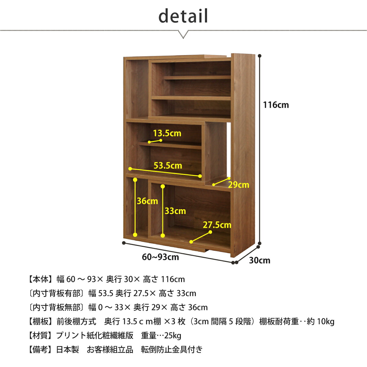 MiHAMAの家具 伸縮式ブックシェルフ 3段 幅60〜93cm 本棚 伸縮 