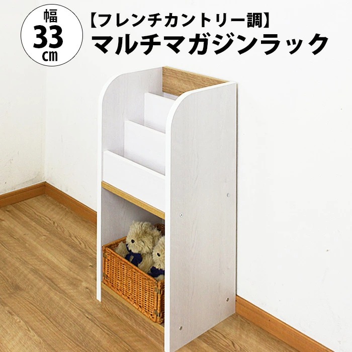 マガジンラック 本棚 白家具 【公式通販】