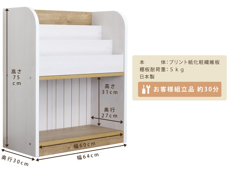 MiHAMAの家具 マガジンラック おしゃれ 木製 白 日本製 フレンチ MiHAMAの家具 マガジンラック おしゃれ 木製 白 日本製 フレンチ