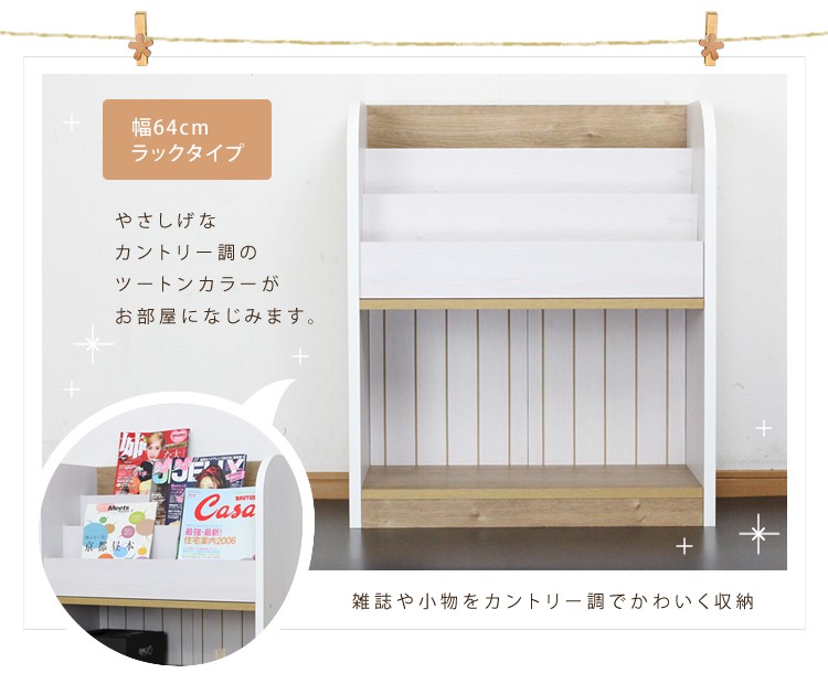 MiHAMAの家具 マガジンラック おしゃれ 木製 白 日本製 フレンチ