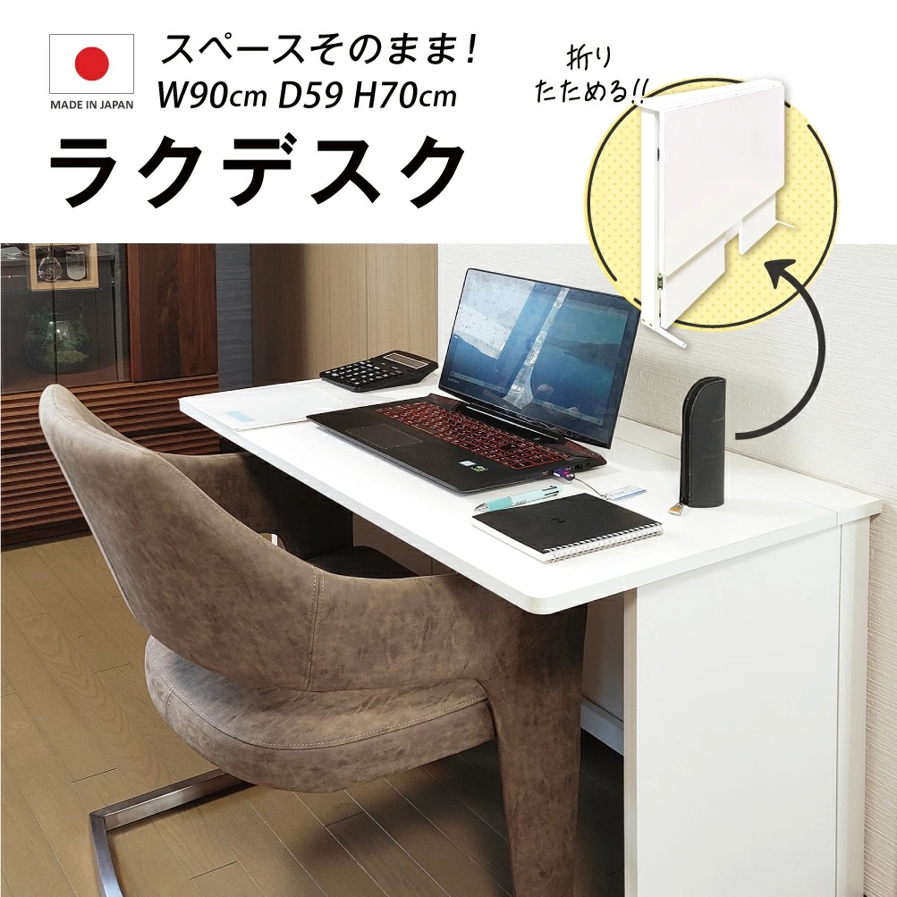 MiHAMAの家具 パッと開けてすぐ使える！折り畳みデスク 幅90cm