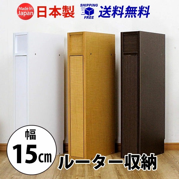 MiHAMAの家具 ルーター 収納 ボックス 電話台 FAX台 スリム 薄型