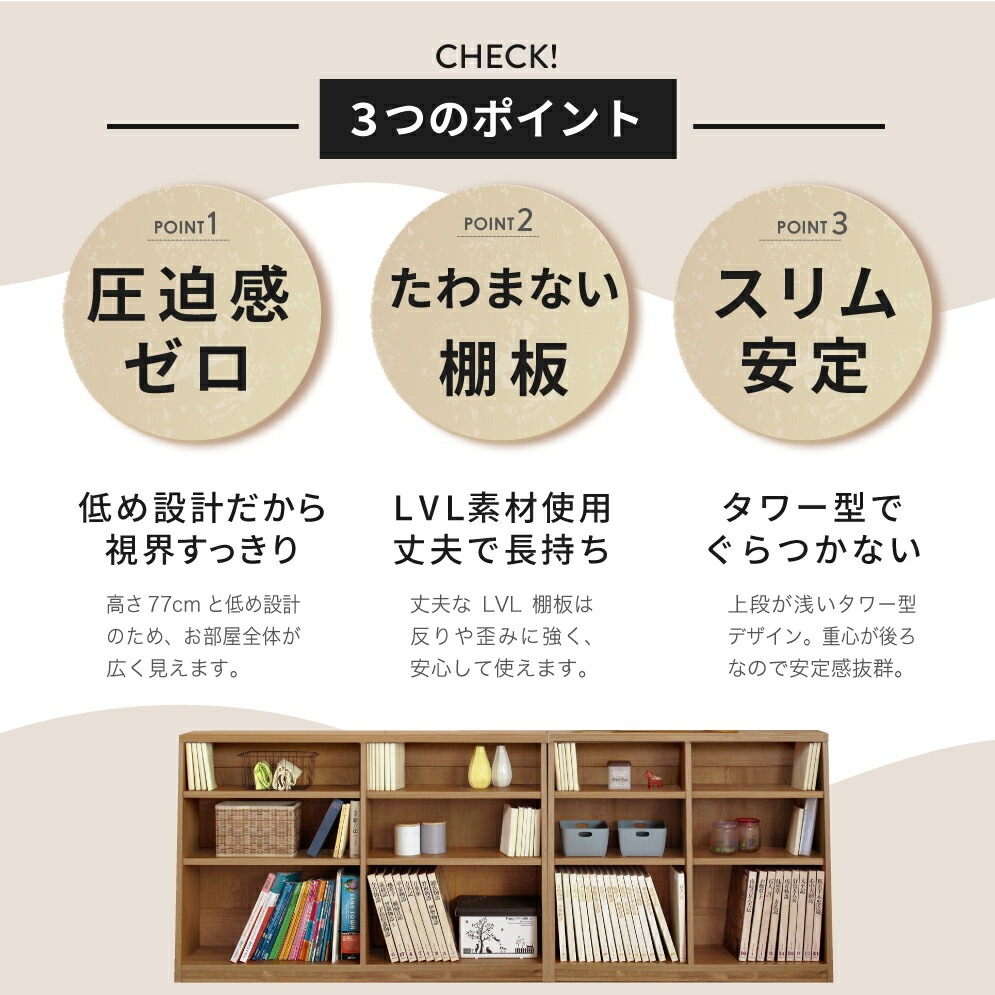 MiHAMAの家具 本棚 大容量 スリム ロータイプ カウンター下 幅90 書棚