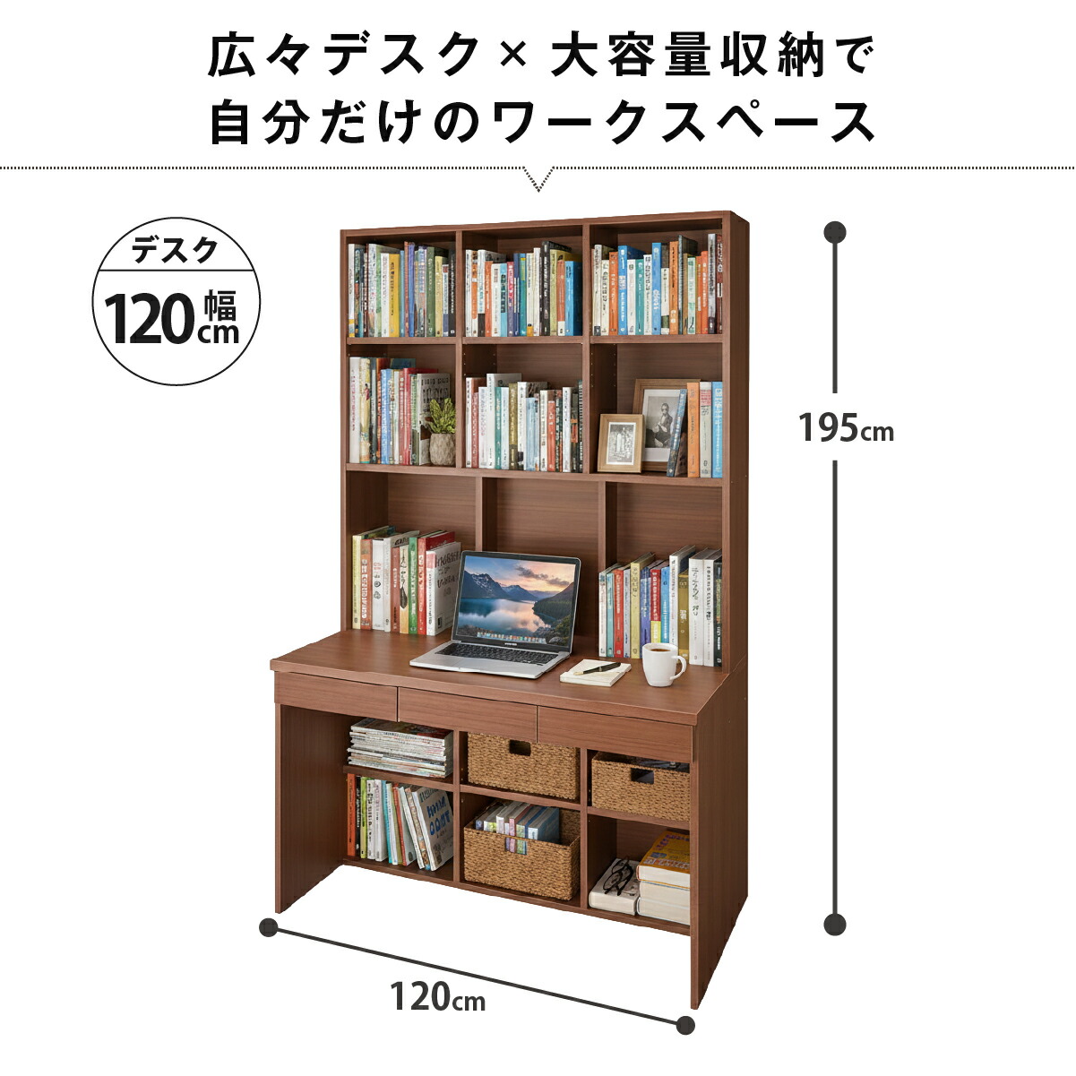 大量収納本棚付き広々デスク幅120cm 爆買の詳細画像2