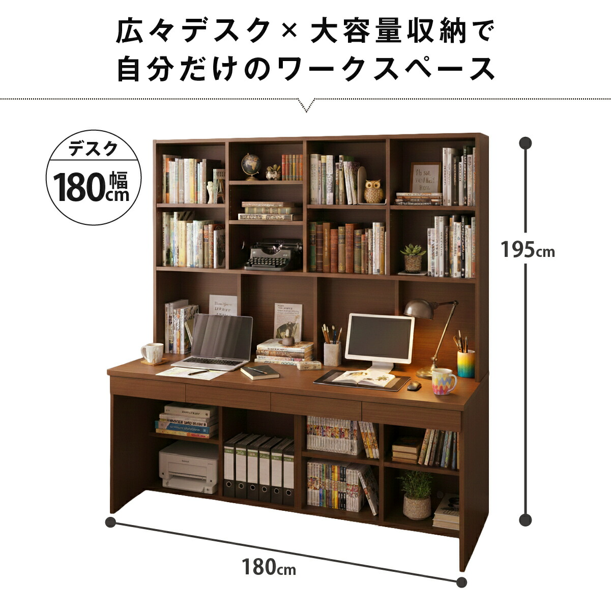 MiHAMAの家具 大量収納本棚付き広々デスク幅180cm : MiHAMAの家具 
