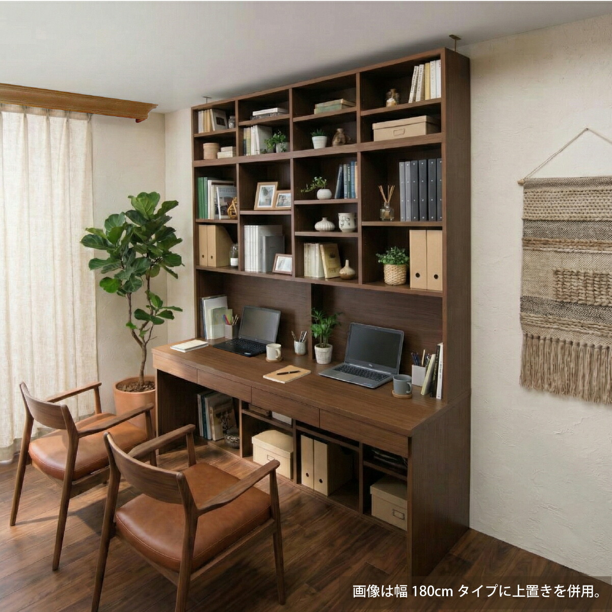 大量収納本棚付き広々デスク幅120cm用上置きの画像