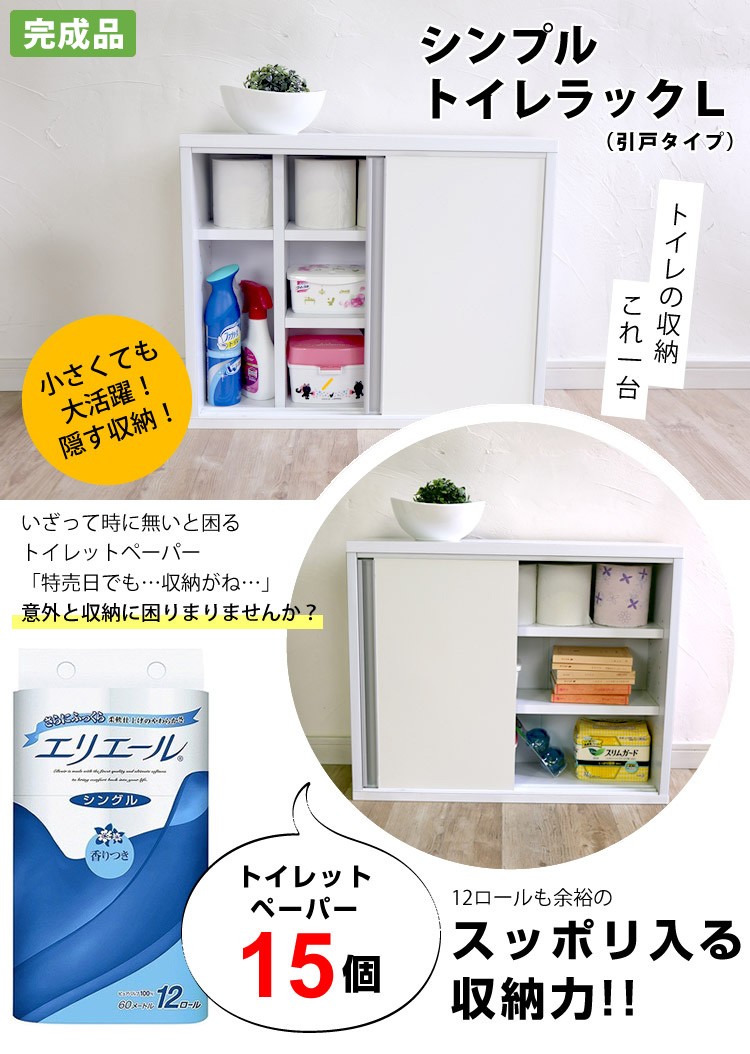 MiHAMAの家具 トイレ収納 スリム ラック トイレラック 引き戸 収納棚
