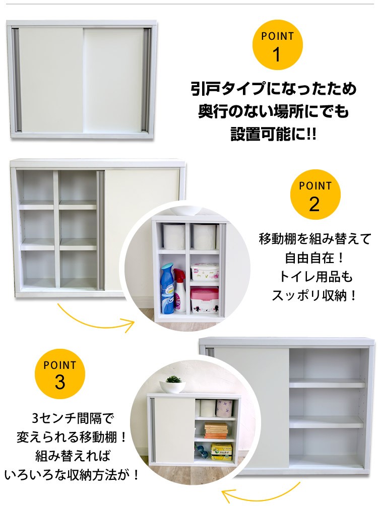 MiHAMAの家具 トイレ収納 スリム ラック トイレラック 引き戸 収納棚