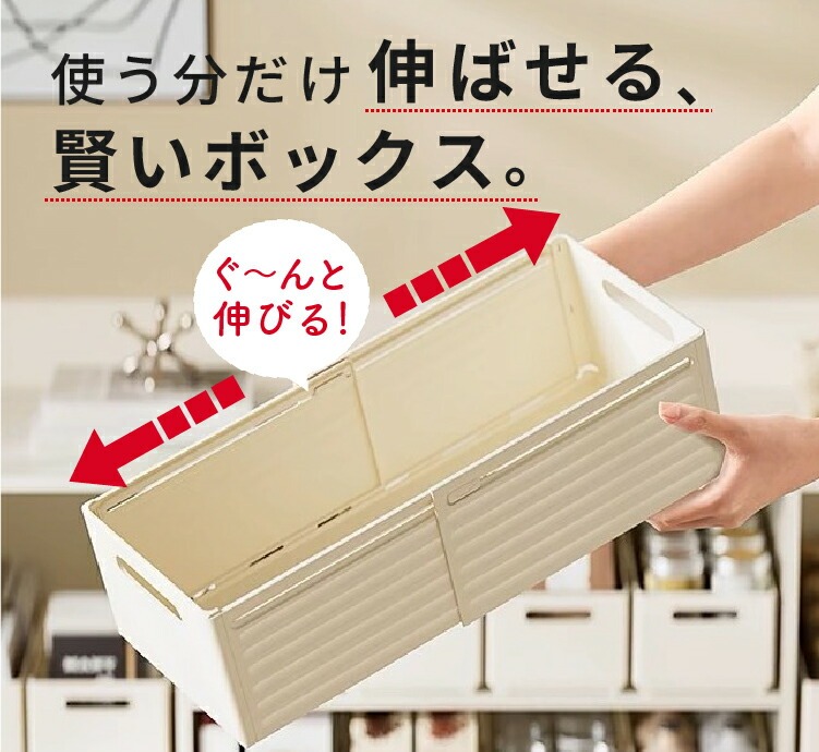 MiHAMAの家具 収納ボックス 2個セット 伸縮自由 引き出し おしゃれ