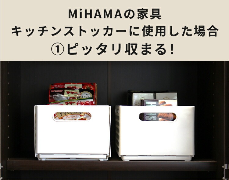 MiHAMAの家具 収納ボックス 2個セット 伸縮自由 引き出し おしゃれ