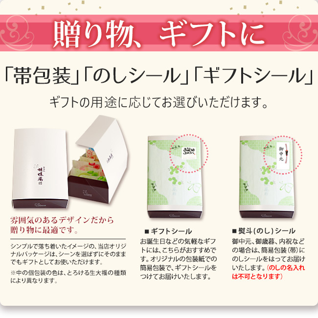 ギフト包装