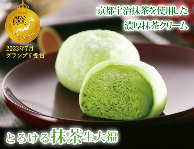 抹茶