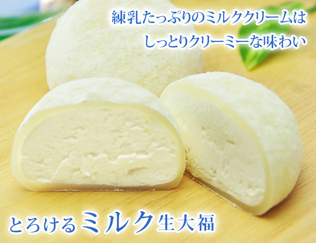 ミルク