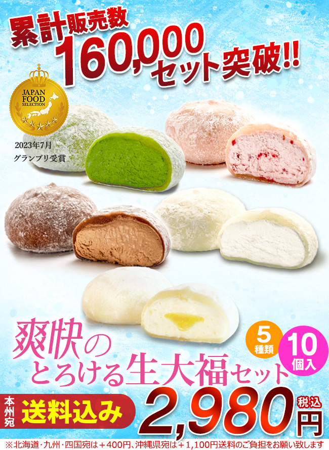 爽快メイン