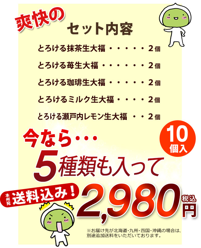 セット内容