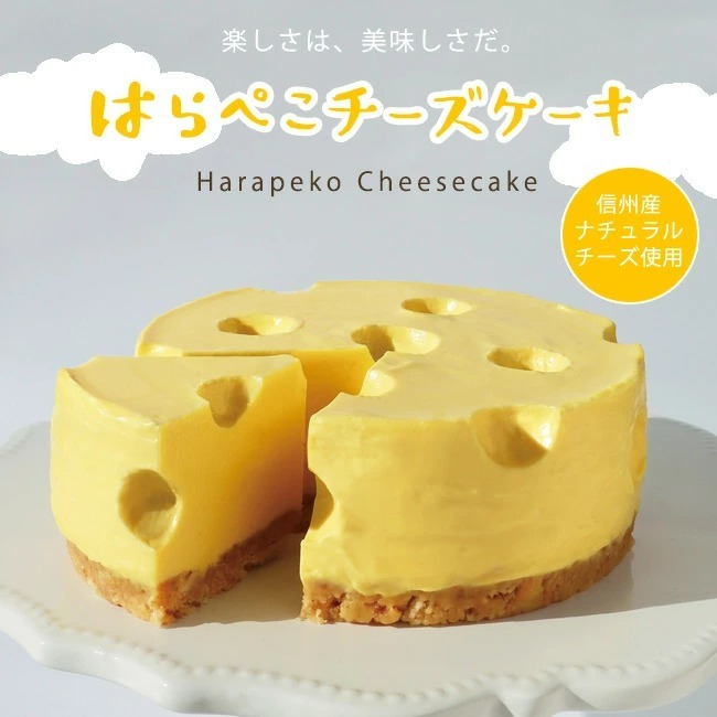 はらペコメイン