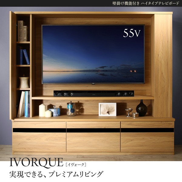 壁掛け機能付きハイタイプtvボード イヴォーク Ivorque Ivorque Mihawks Ivorque イヴォーク Shop