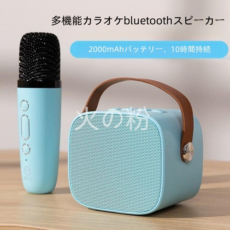 Bluetoothミニスピーカー 高音質マイク付き 携帯用 ワイヤレス