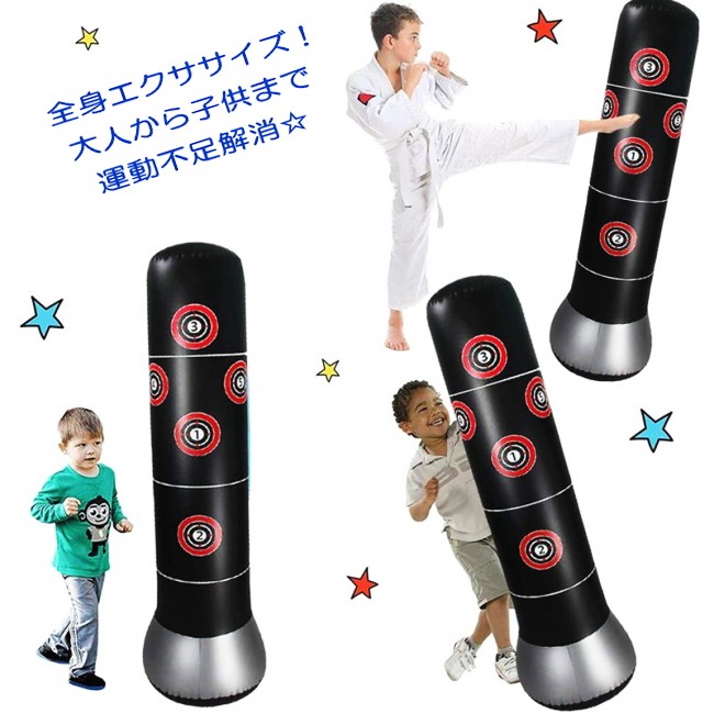サンドバッグ スタンド ストレス解消パンチバッグ ボクシング さんどばっく 自宅用 自立型 子供 大人 エアー パンチングバッグ 武術 格闘技 空手  限定価格セール！