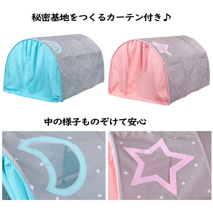 キッズテント【ピンク】スリープファンテント ベッド 風よけ