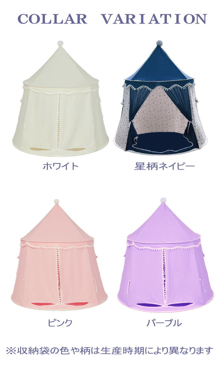 キッズテント【ホワイト】 折りたたみ ティピー 室内 北欧 無地 女の子